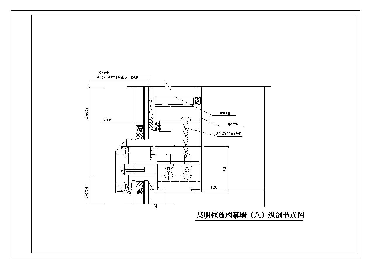 某城市新楼房明框玻璃幕墙结构布置CAD参考详图