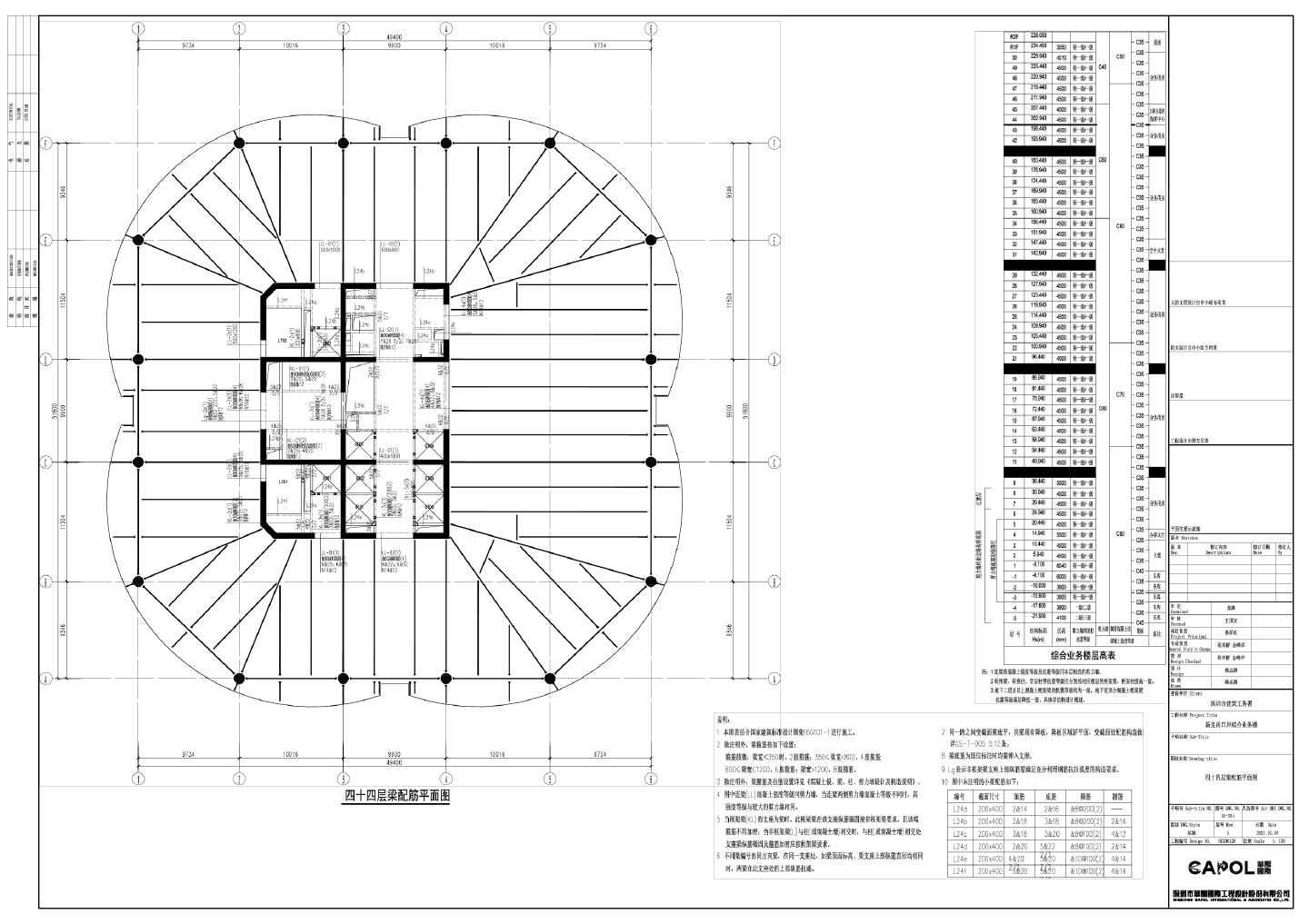 新皇岗口岸综合业务楼GS-334梁配筋平面图CAD图.dwg