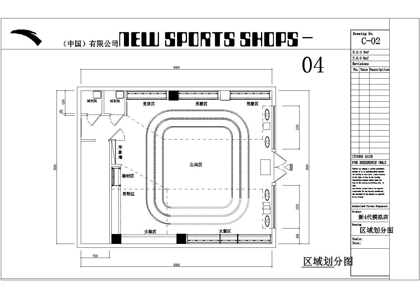 苏州某小型80平方正方形体育品牌专卖店施工图