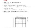 扣件钢管楼板模板支架计算书(31-33F)图片1