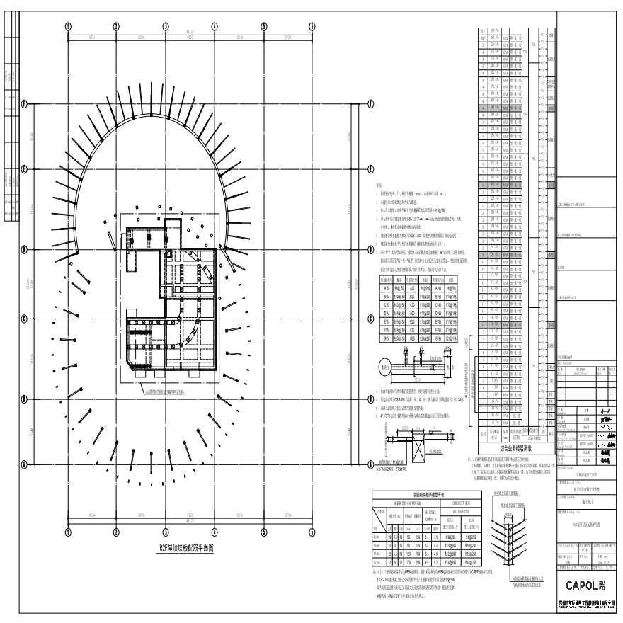 GS-443 - R2F屋顶层板配筋平面图-图一