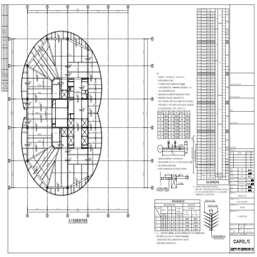 GS-440 - 五十层板配筋平面图-图一