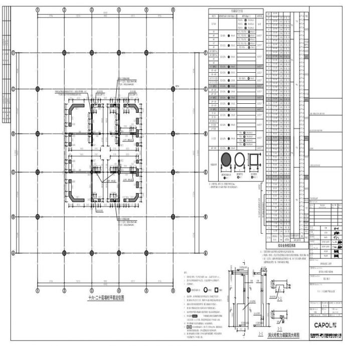 GS-112 - 十六-二十层墙柱平面定位图_图1