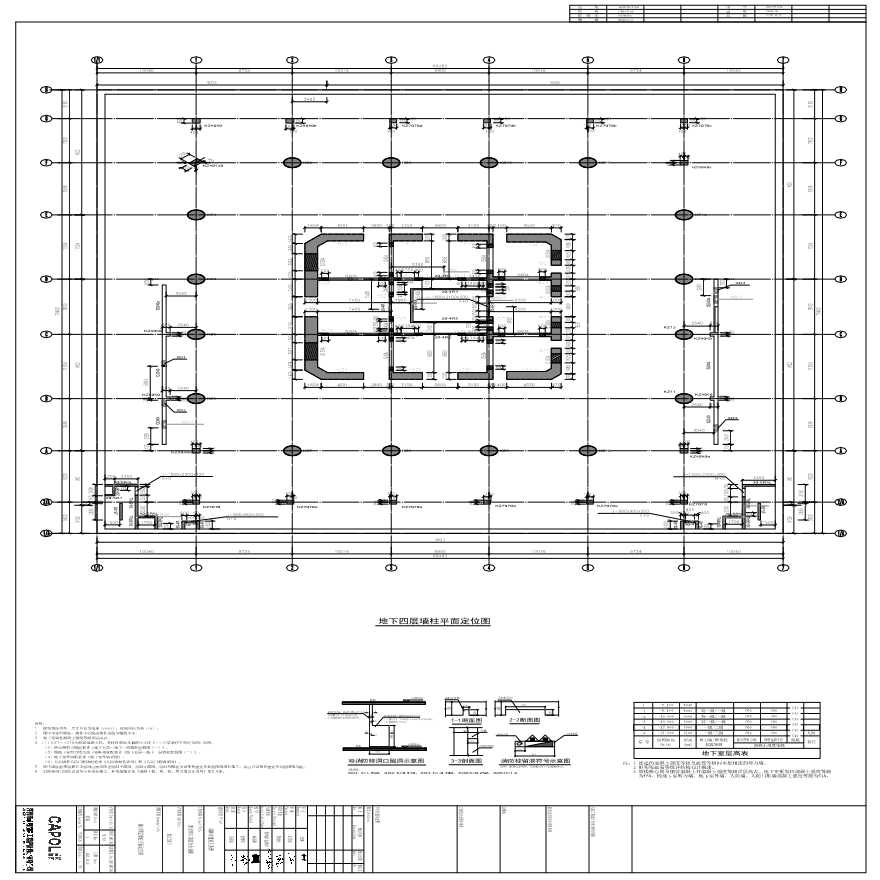 GS-103 - 地下四层墙柱平面定位图-图一