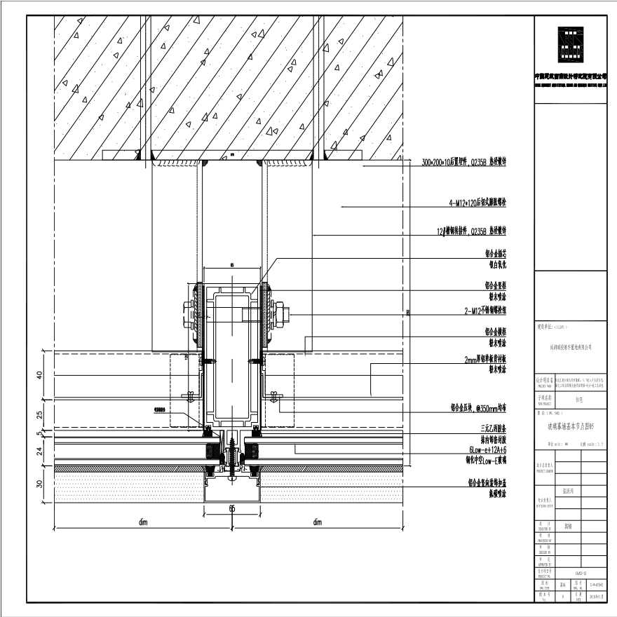  C-W-DT042_Basic Node Drawing of Glass Curtain Wall 05 - Figure 1