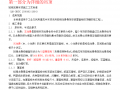 轻钢龙骨吊顶施工工艺标准资料