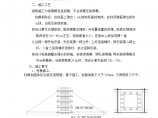 建筑工程木工技术交底资料图片1