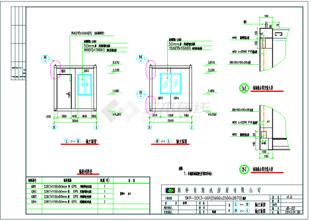 本资料某工程集装箱房屋建筑设计施工图,其中内容包括:平面图,剖面图