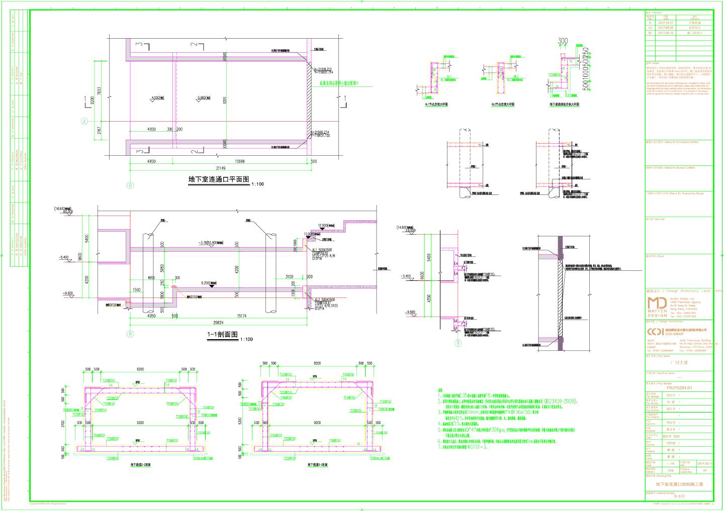 地下室连通口结构施工图CAD