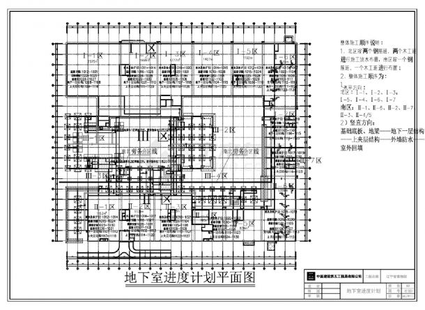 博物馆地下室施工进度计划-图一