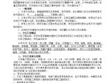 天津市永晟建筑劳务有限公司水电安装分包补充协议图片1