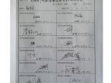 116湘潭万达B区9#施工电梯安装安全专项施工方案图片1
