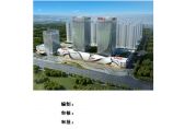 湘潭万达广场项目吊索吊具安全专项施工方案(2)图片1