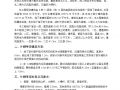 德沁苑工程外架施工方案