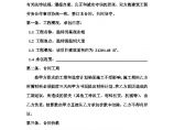 温圳明星商业城架子工承包合同协议图片1