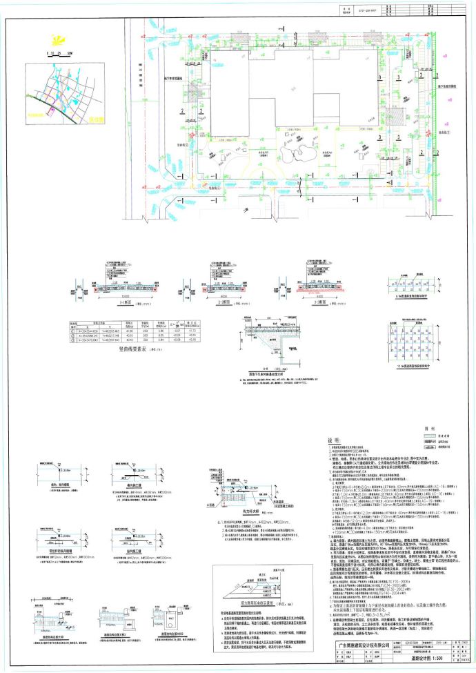 碧桂园华东总部大楼一期道路设计图CAD_图1