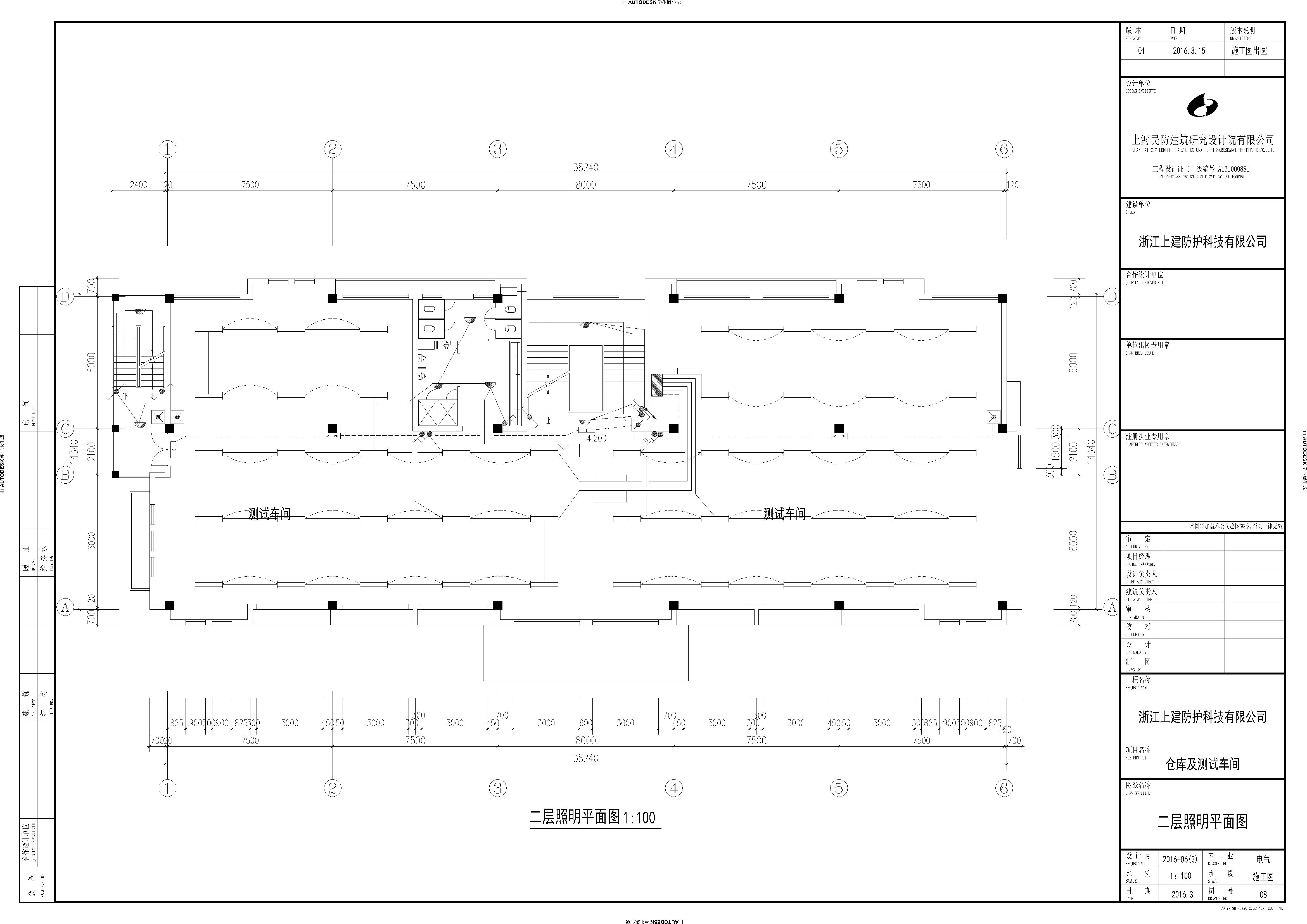 丙类3层仓库及测试车间建筑结构水电设计施工图