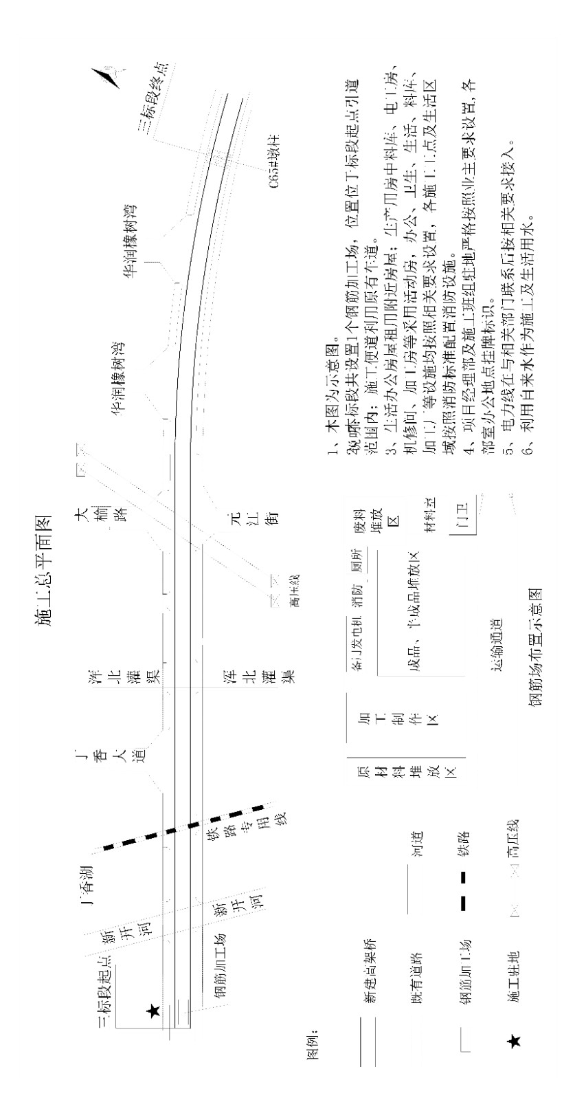 附表五施工总平面布置附表五施工总平面布置