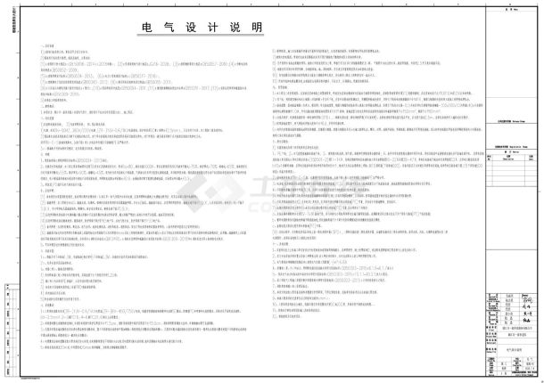 镇江市一嘉养老院-电气CAD图.dwg-图一