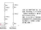 供配电技术图片1