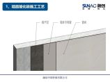 建筑施工图片1