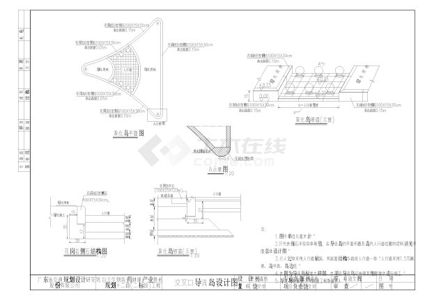 S-DL-22 交叉口导流岛设计图-图一