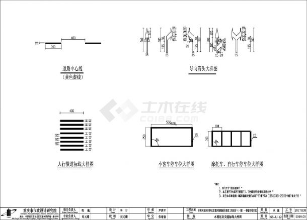 某地车人行道路设计图-图二