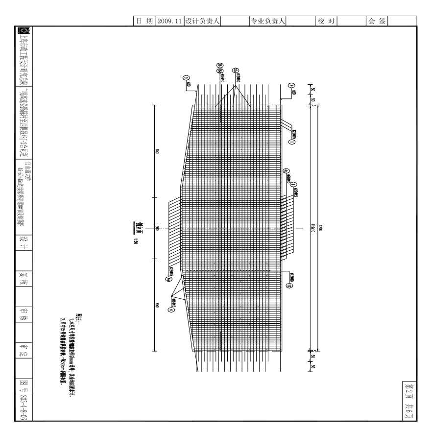 S05-4-8-06 官山涌大桥45 60 45m连续梁桥箱梁0#节段钢筋图-2.pdf-图一