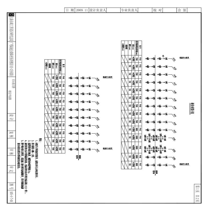 S05-4-7-04 官山涌大桥桩位平面图-1.pdf-图一