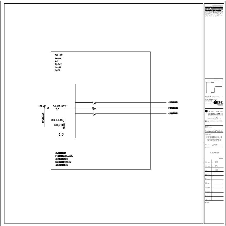 Q0-003-AL2电气系统图.pdf-图一