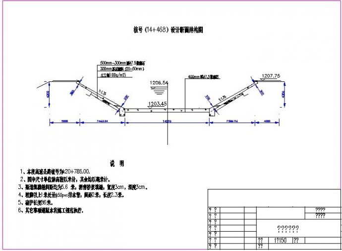 【精选】水利渠道砌护工程设计CAD图纸_图1