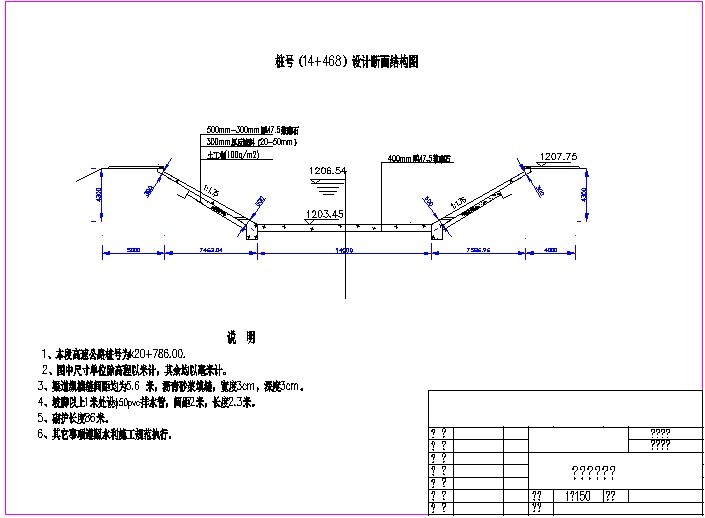 【精选】水利渠道砌护工程设计CAD图纸