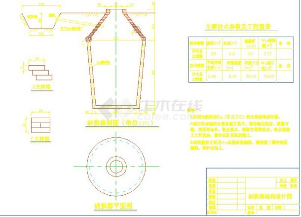 【精选】水利设施砖拱窖结构设计CAD图纸-图一