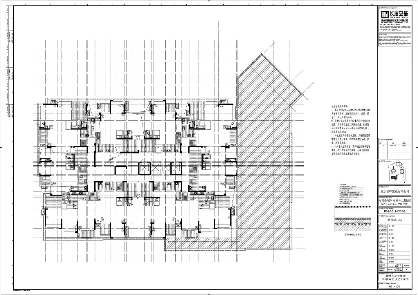 15号楼屋顶绿化示意图