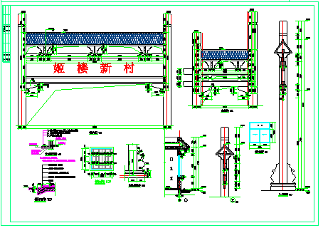 界集镇姬楼新村大门建筑图设计-图一