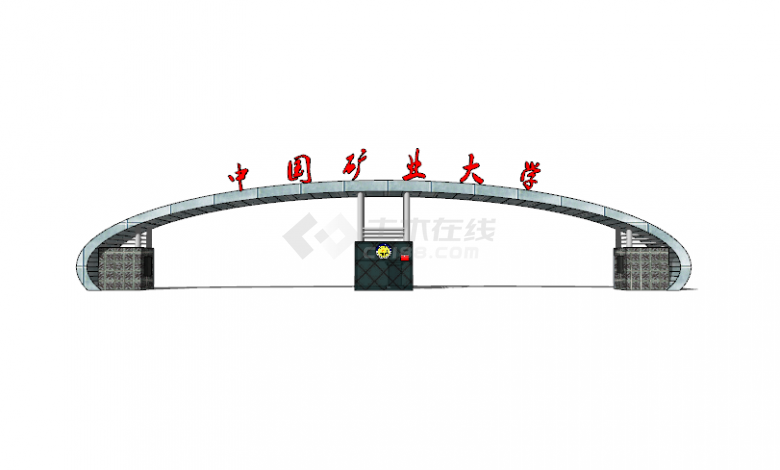 中国矿业大学现代半圆弧式大门入口su模型-图二