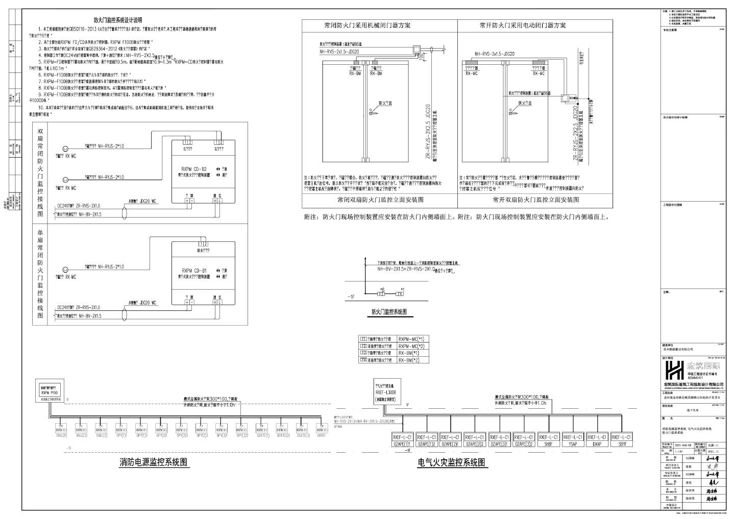 孟河地下车库电气系统图纸