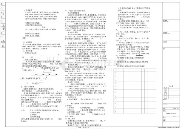 某项目雨水回收系统成套图纸-图二