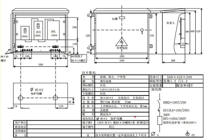 施工现场三级配电如何配置标准示例