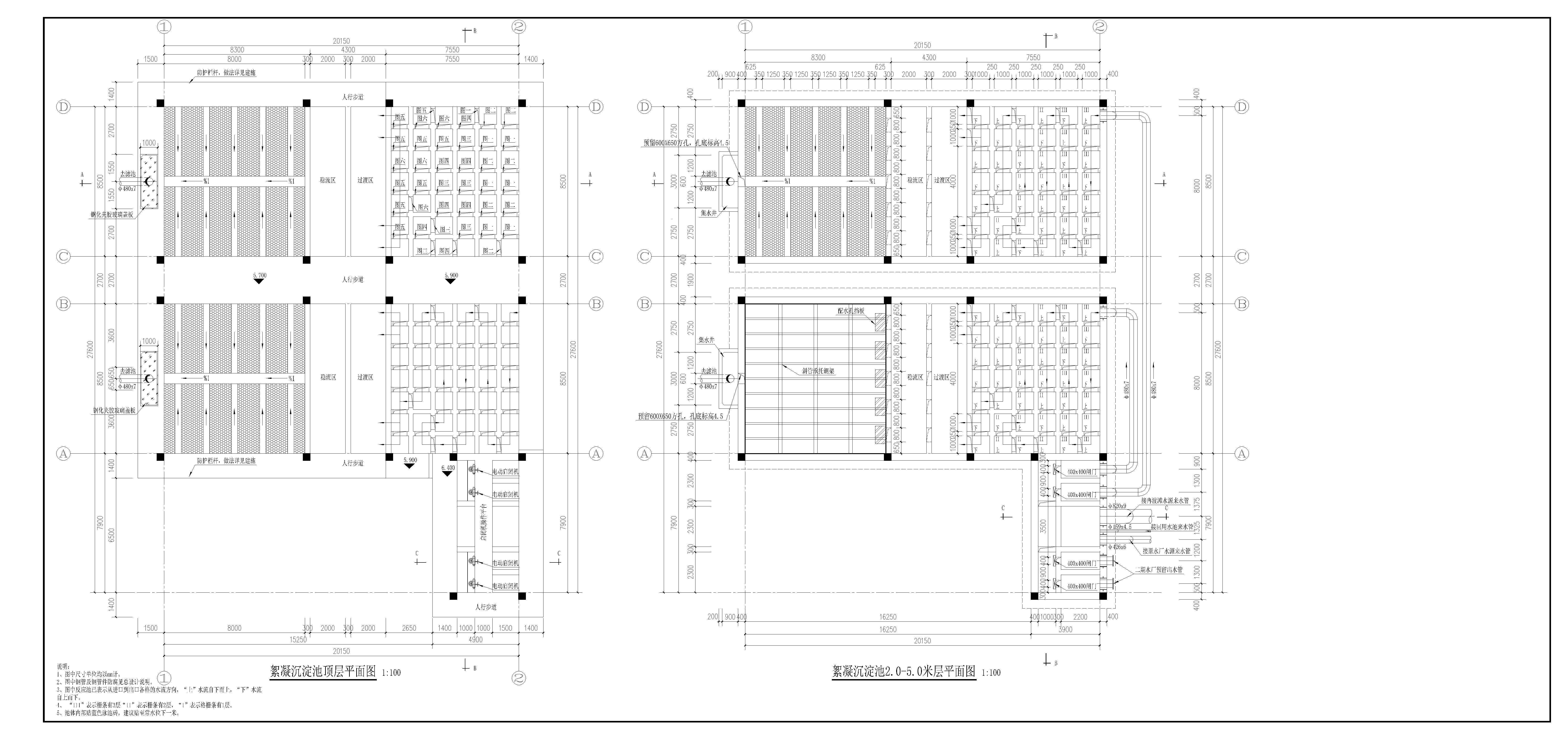 自来水厂反应沉淀池施工工艺图