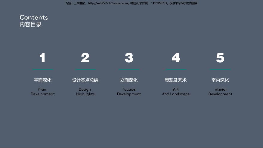 03-2018.05深圳湾国际商业中心项目文本.pdf-图二