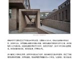 湖南大学天马新校区建筑群 地方工作室.pdf图片1