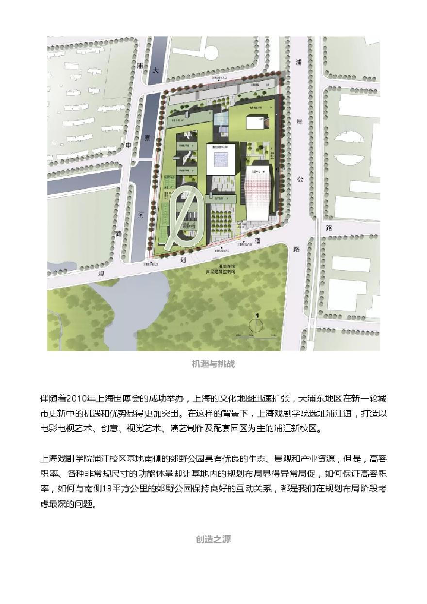 上海戏剧学院浦江校区 加拿大CPC.pdf-图二