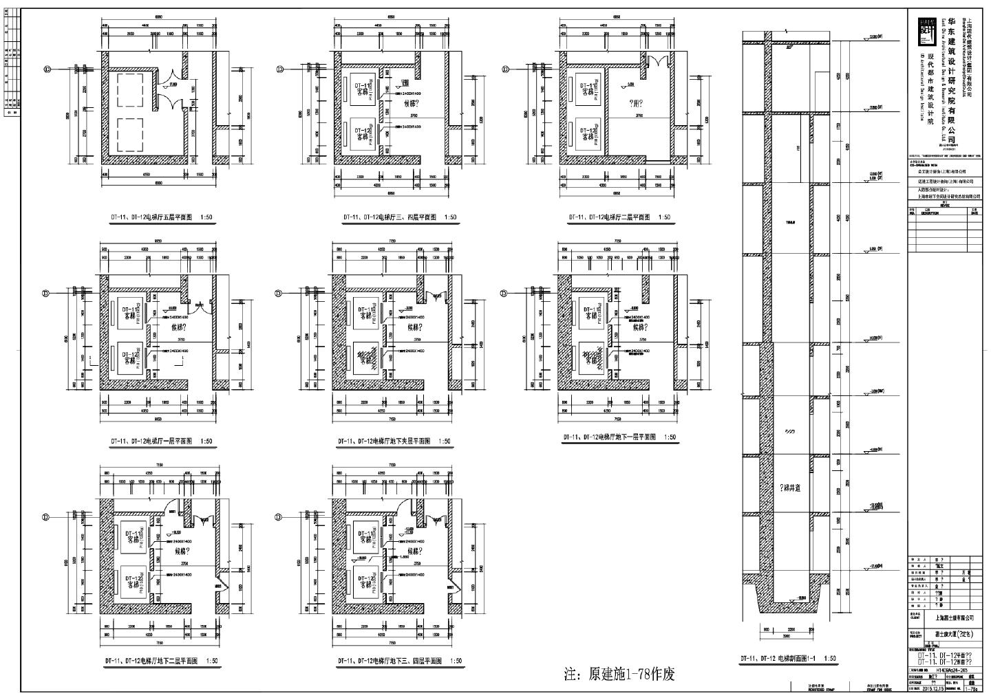 某地多层电梯厅结构设计图