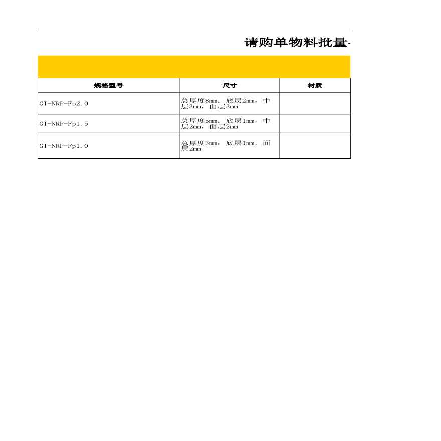 钢结构中防火涂料的计算和工程量计算-图二