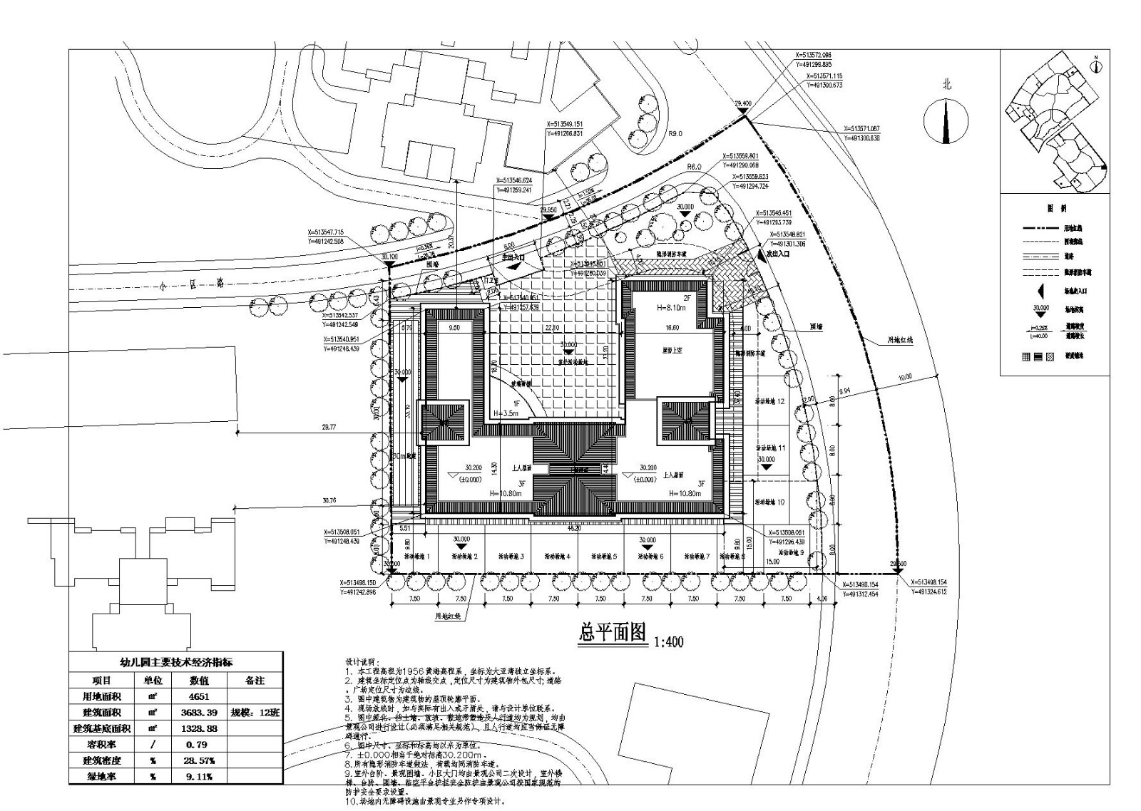 惠州12班幼儿园方案文本 建筑CAD施工图