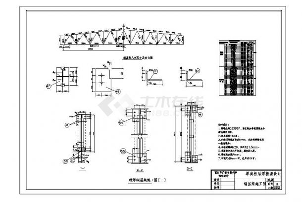 梯形钢屋架钢结构厂房 课程设计CAD施工图-图二