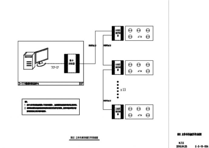 E-2-15-02A 南区立体车库地磁引导系统CAD图.dwg_图1