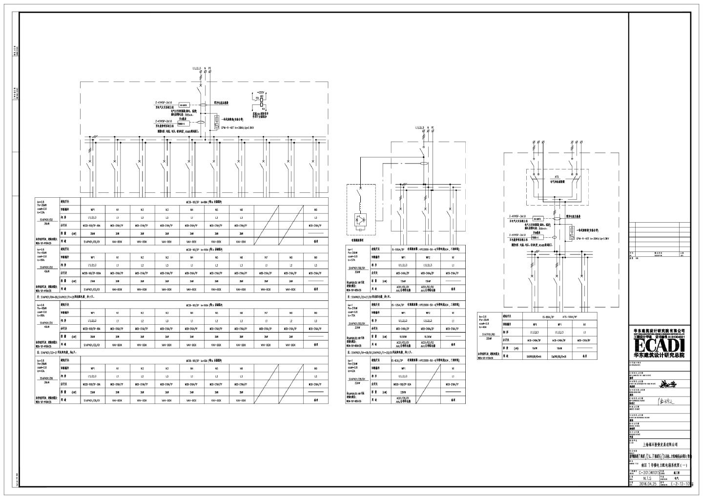 E-2-12-101～107 南区 地上电力配电箱系统CAD图.dwg