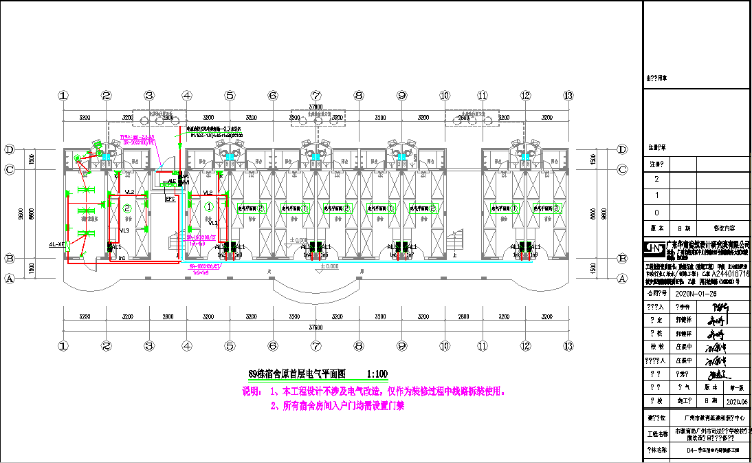 广东省职业学校综合楼电气施工图-电气学生宿舍内部装修工程CAD图纸